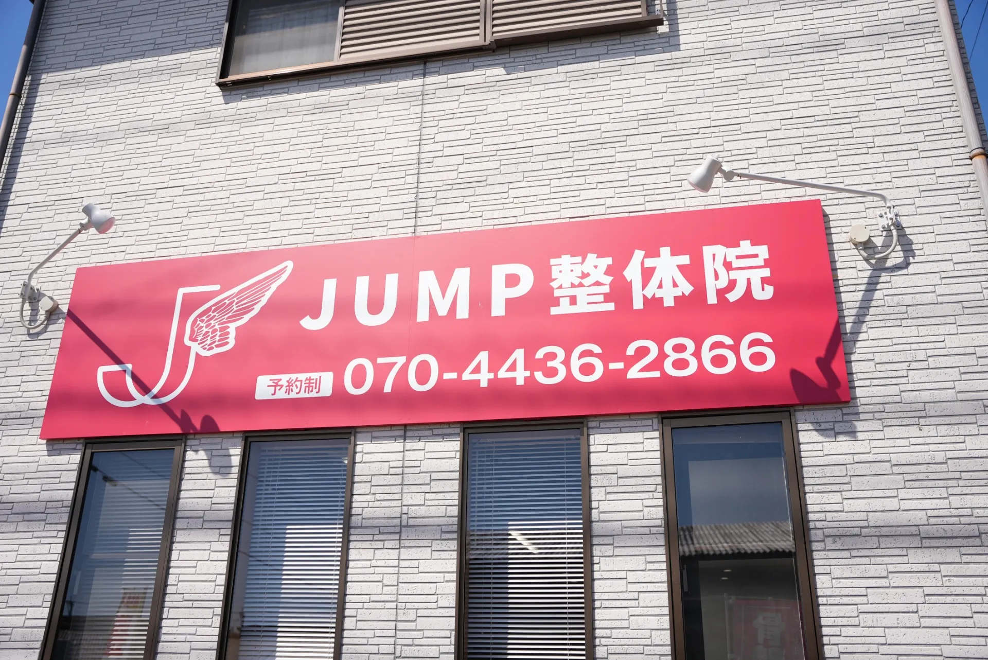 院外観