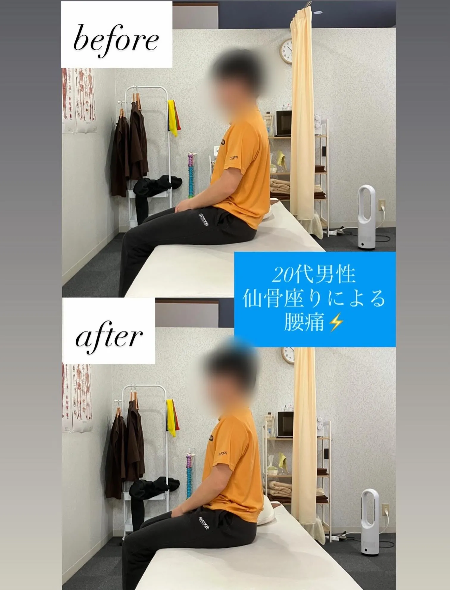 【腰痛の原因は座り方かもしれません】