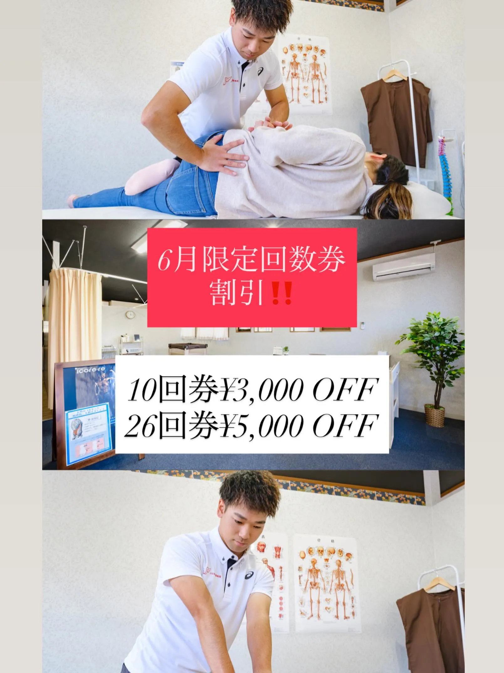 6月限定超お得な割引キャンペーン開催🎉
