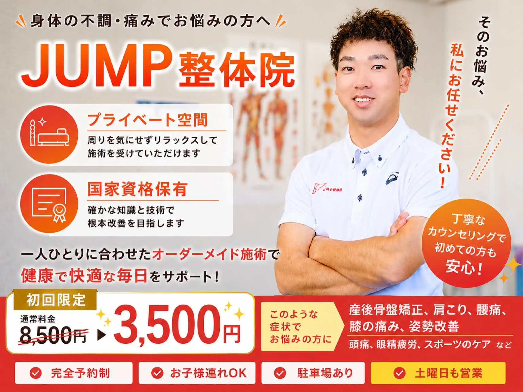 その痛み、我慢していませんか?